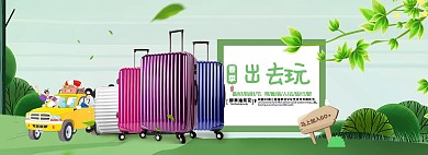 户外风淘宝箱包海报
