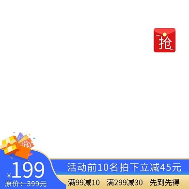 直播 抢红包蓝色简约电商主图