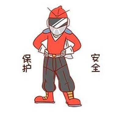 安全卫士表情包保护安全插画
