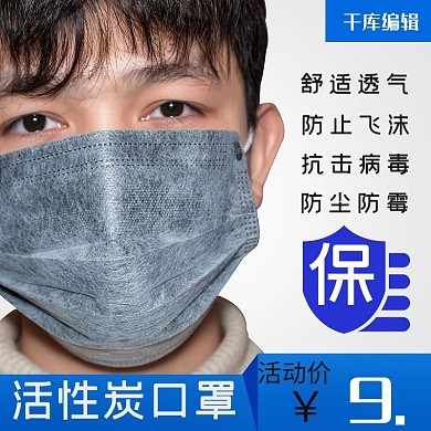医护用品口罩蓝色简约主图