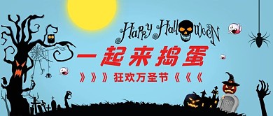 万圣节南瓜灯蓝色卡通手机配图