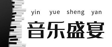 推荐分享键黑白简约公众号首图
