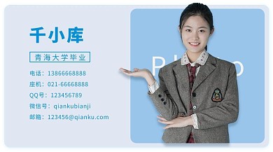 名片个人名片蓝色简约名片