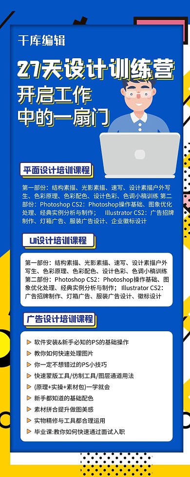 营销长图几何蓝色孟菲斯长海报
