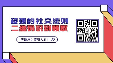 公众号  二维码紫色卡通关注二维码