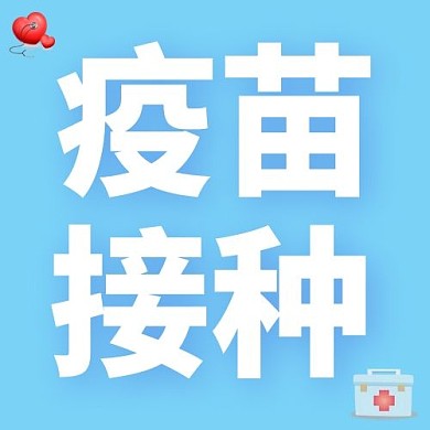 大字吸睛医疗器材蓝色简约公众号次图