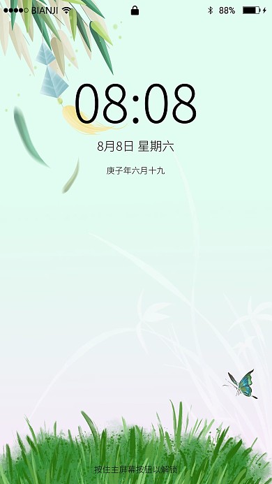 柳叶草地绿色简约手机壁纸
