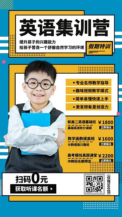 教育课程培训班黄色简约海报