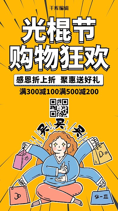 孟菲斯风格双十一促销海报