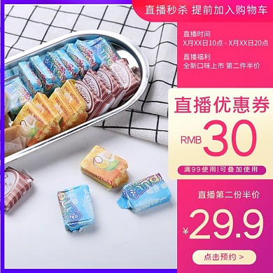 美食零食活动紫色简约主图