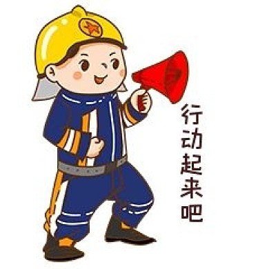 安全教育卡通人物形象表情包插画