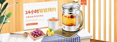 家居风淘宝养生茶壶海报