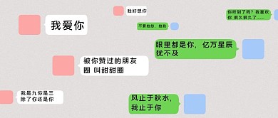 微信土味情话对话微信对话框灰色简约公众号首图
