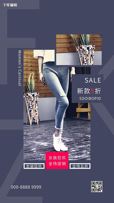 服装女裤墨蓝色创意海报