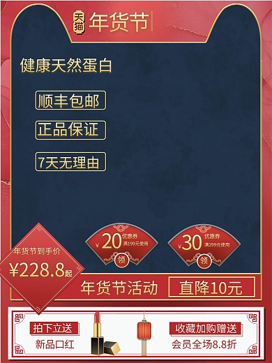 千库编辑原创元素新中式化妆品主图