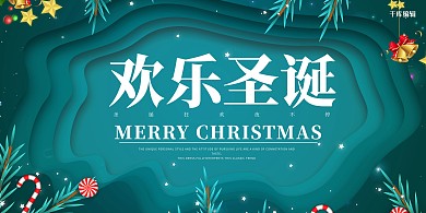 圣诞节欢乐圣诞绿色剪纸展板