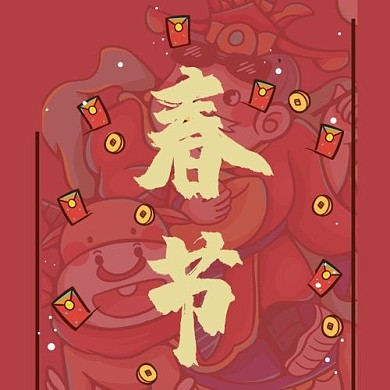 牛年春节新春佳节红色卡通公众号次图