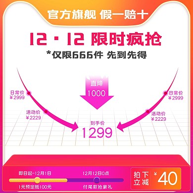 双十二年终盛典优惠简约电商主图直通车渐变
