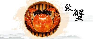 千库原创大闸蟹微信公众号封面图