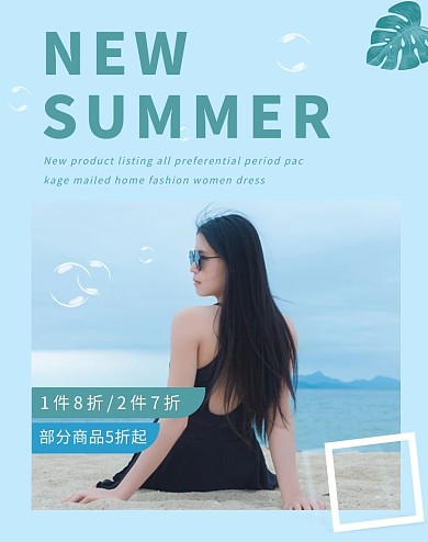 女性用品泳衣蓝色简约电商竖版banner