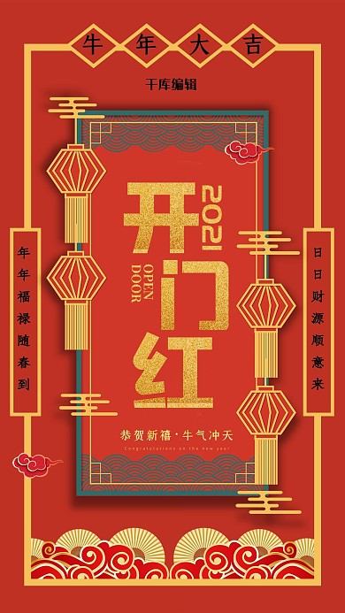 门红灯笼红色系简洁创意风海报