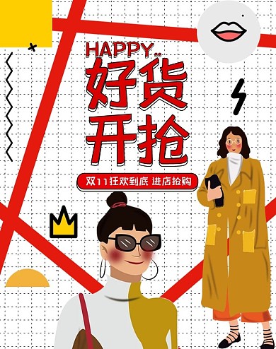 孟菲斯双11banner