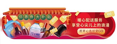 千库网_app电商生鲜情人节专题胶囊banner_网页UI