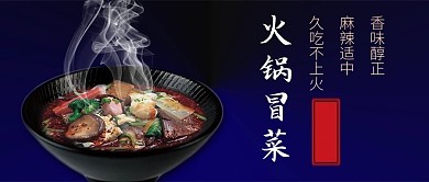 美食推荐微信公众号封面图