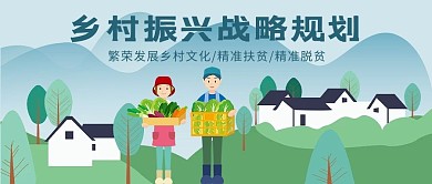 乡村振兴文化蓝色简约公众号首图