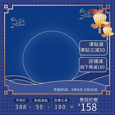 直通车祥云绿色中国风电商主图