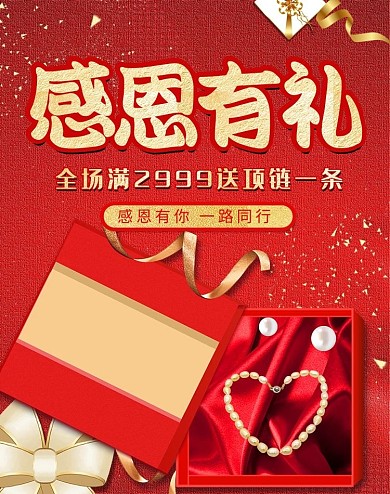 感恩节活动banner