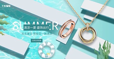 珠宝首饰水纹珠宝蓝色白色简约电商全屏banner