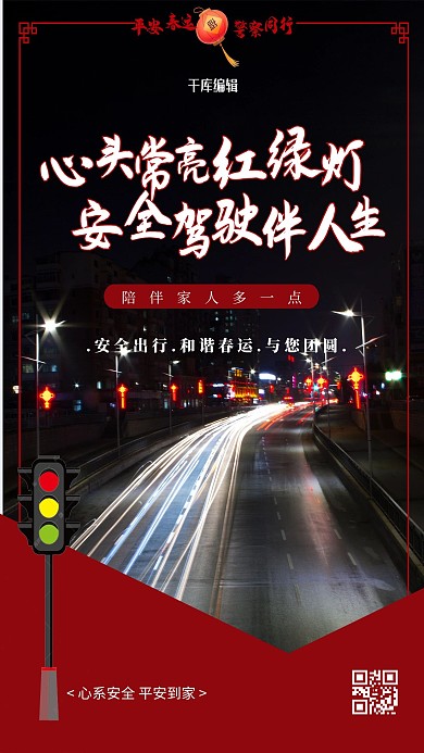 春运城市黑色简约海报