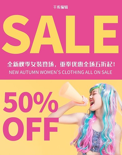 电商banner 女装粉色简约电商