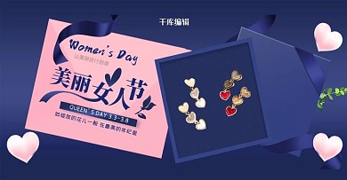 38妇女节饰品蓝色简约banner