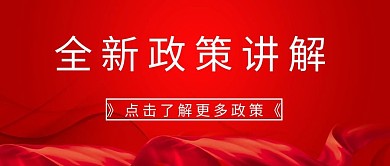 党政红色背景红色渐变手机配图