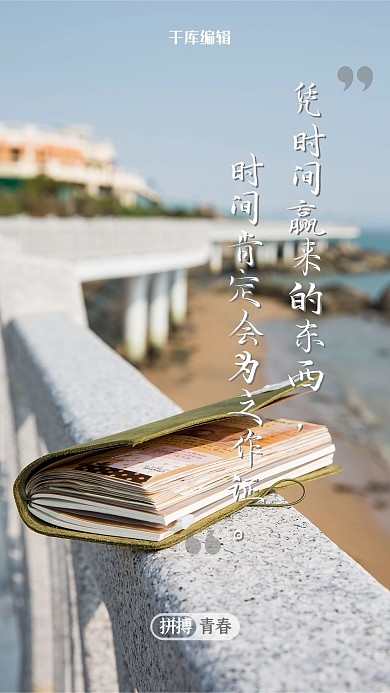 努力读书蓝色小清新摄影图海报