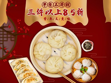美团饿了么电商外卖美食早点红色店招