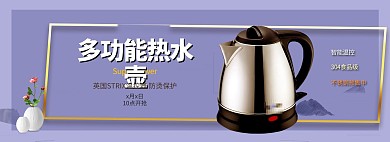 淘宝天猫新款水壶促销海报模板