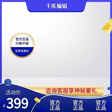 618年中大促优惠券蓝色创意风格电商主图
