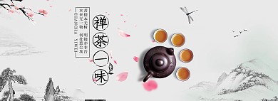 天猫中国风茶叶茶具促销全屏海报