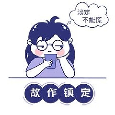 千库编辑原创元素收到录取通知书表情包插画元素
