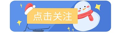 公众号底部点击关注图