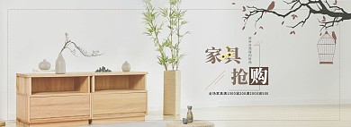 淘宝天猫柜子家居简约风家具全屏海报