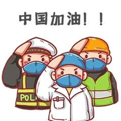 全社会齐心协力抵御病毒