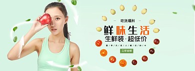 简约苹果水果全屏海报页面