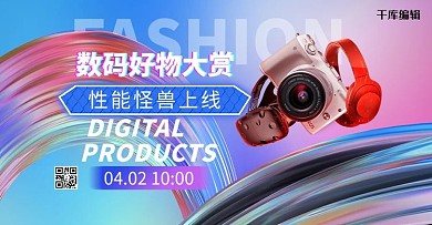 数码产品相机紫色镭射蒸汽波电商全屏banner