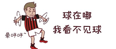 卡通世界杯微信公众号封面图