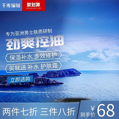 洗面乳直通车主图