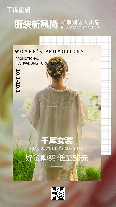 女装促销模特橙色创意海报
